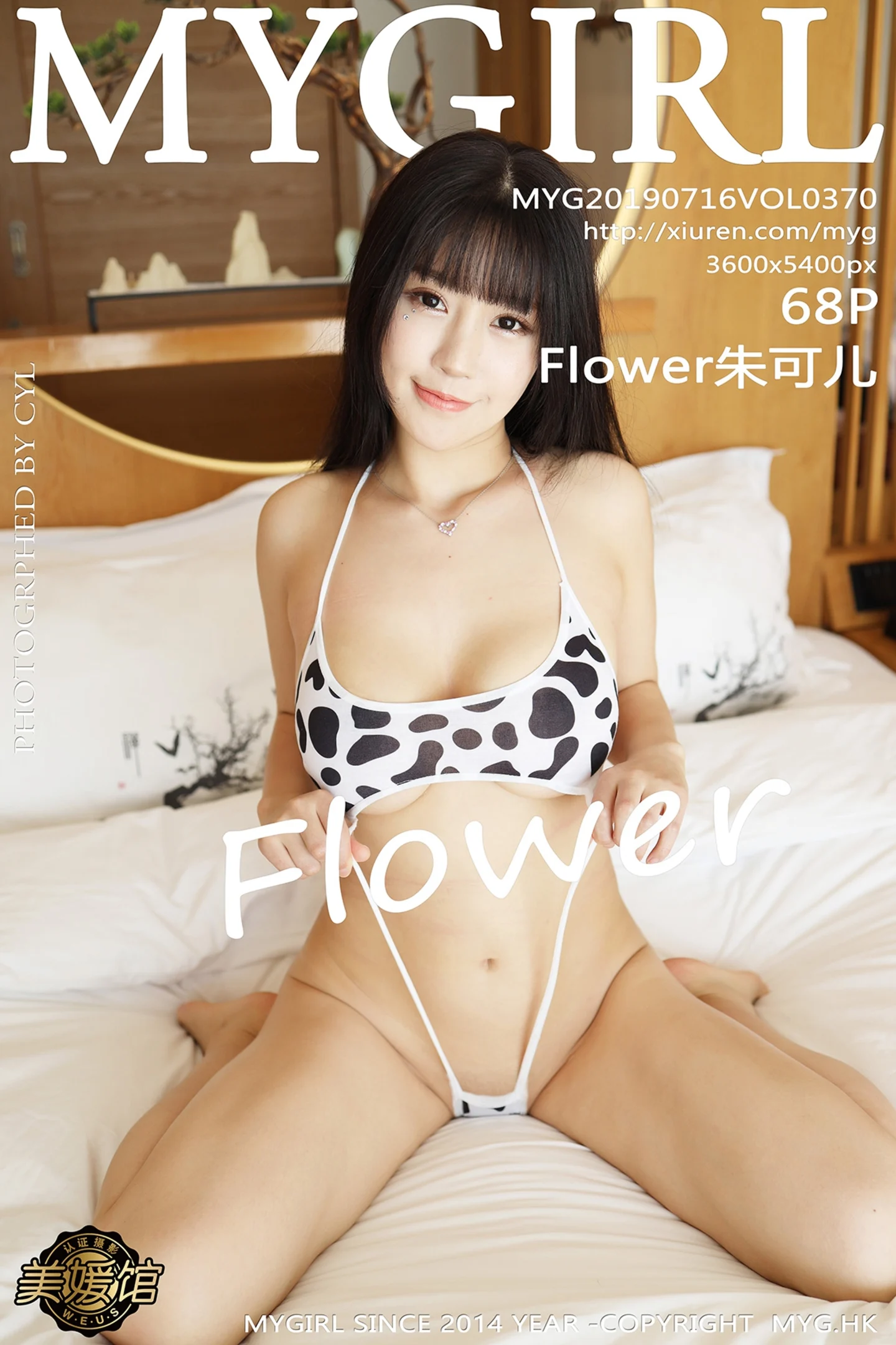 [MyGirl美媛馆]Vol.370_女神Flower朱可儿大理旅拍三点式奶牛内衣秀豪乳诱惑写真68P-秀人网 - XiuRen.Space
